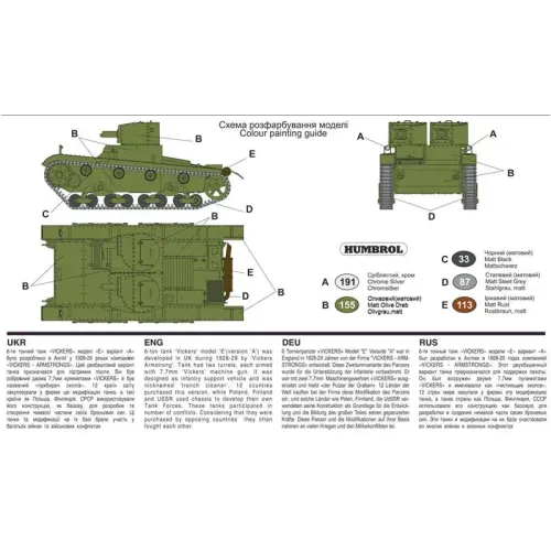 Бронетехника и артиллерия Vickers 6 ton light tank model E, version A (UMT618) Масштаб: 1:72