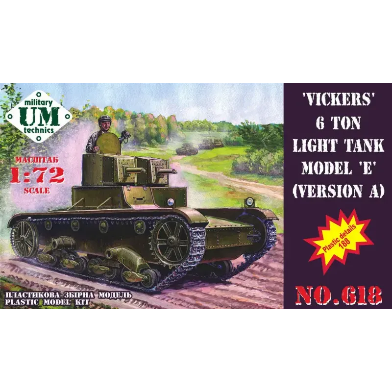 Vickers 6 ton light tank model E, version A (UMT618) Масштаб: 1:72