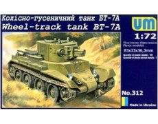Колісно-гусеничний танк БТ-7А (UMT312) Масштаб: 1:72