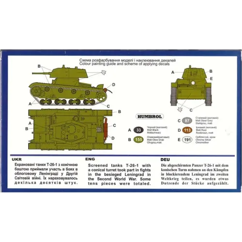 Бронетехника и артиллерия Советский легкий танк Т-26-1E (UMT402) Масштаб: 1:72