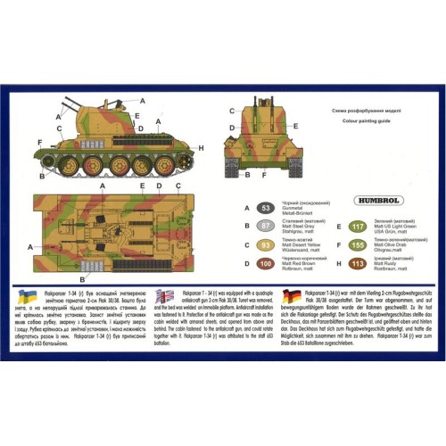 Бронетехніка та артилерія Трофейная ЗУ Flakpanzer T-34r (UM254) Масштаб: 1:72