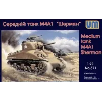 Середній танк M4A1 (UM371) Масштаб: 1:72