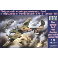 Пікуючий бомбардувальник Пе-2 зі стрілецькою установкою ВУБ-1 (серія 110) (UM107) Масштаб: 1:72