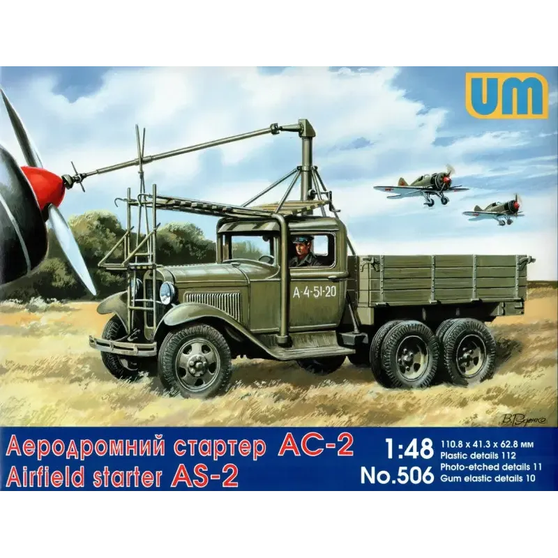 Авиастартер АС-2 на базе грузовика ГАЗ-ААА (UM506) Масштаб: 1:48