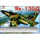 Сборная модель самолета Як-130Д (Д - демонстратор) Учебно-боевой самолет (AMO7293) Масштаб: 1:72 1:72