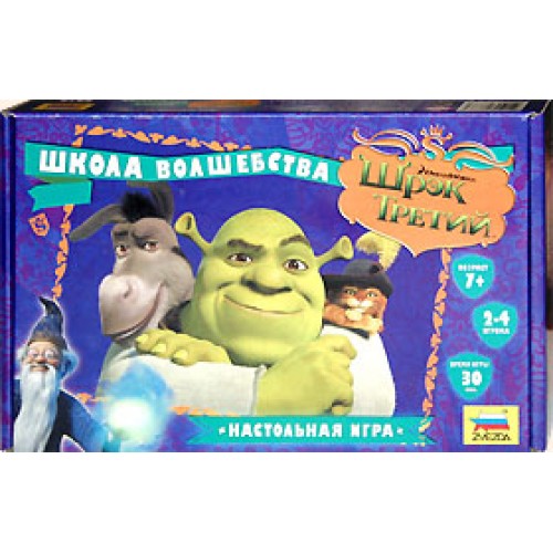 Шрек-3. Школа волшебства