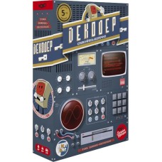 Декодер: Ювілейне видання (Decrypto: 5th Anniversery Edition) UA