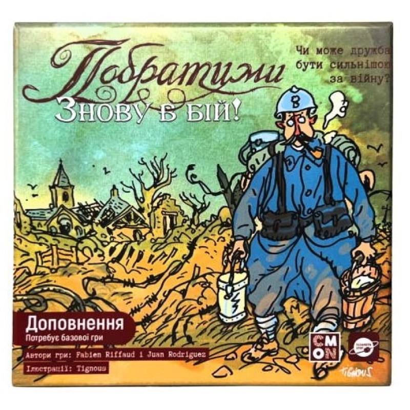 Настільна гра Побратими: Знову в бій! (The Grizzled: At Your Orders!) UA