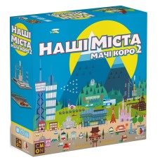 Наші міста: Мачі Коро 2 (Machi Koro 2) UA