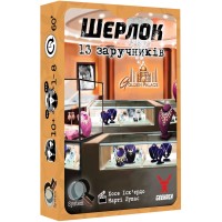 Шерлок: 13 заручників  (Sherlock: 13 Hostages) UA