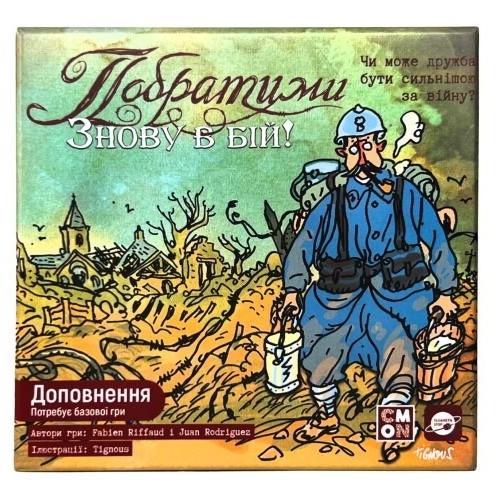 Настільна гра Побратими: Знову в бій! (The Grizzled: At Your Orders!) UA