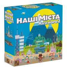 Наши города: Мачи Коро 2 (Machi Koro 2) UA