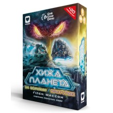 Хижа планета: Нові горизонти та Притулок (Not Alone: Exploration and Sanctuary) UA