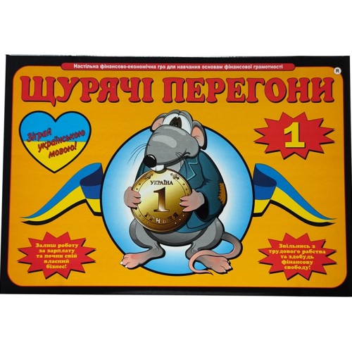 Настольная игра Крысиные бега 1 (Cashflow) UA