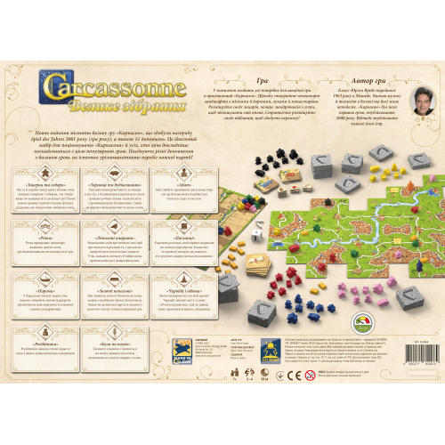 Настільна гра Каркасон: Велике зібрання (Carcassonne Big Box 7) UA