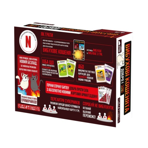 Настольная игра Взрывные котята: Добро и Зло (Exploding Kittens: Good Vs Evil) UA