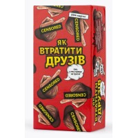 Как потерять друзей UA
