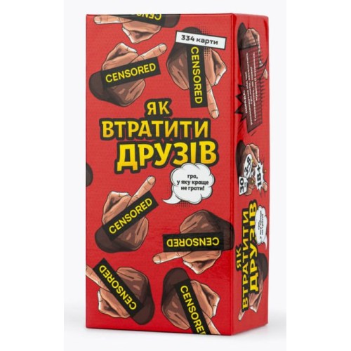 Настольная игра Как потерять друзей UA