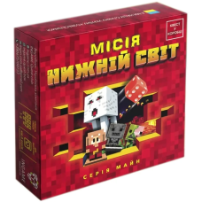 Квест в коробке: Миссия Нижний мир
