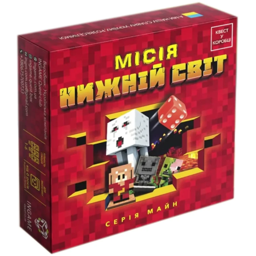 Настільна гра Квест у коробці: Місія Нижній світ