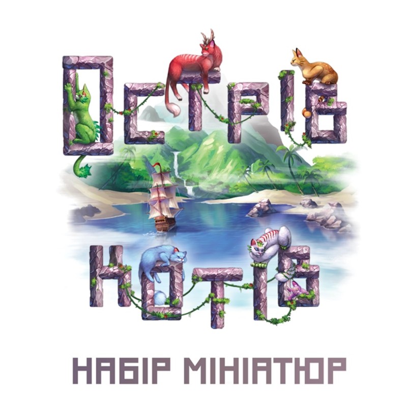 Настільна гра Острів котів: Набір мініатюр (The Isle of Cats: Miniature Pack) UA
