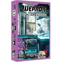 Шерлок: Код "Червоний" (Sherlock: Propagation)  UA 