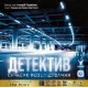 Настольная игра Детектив: Современное расследование (Detective: A Modern Crime Board Game) UA