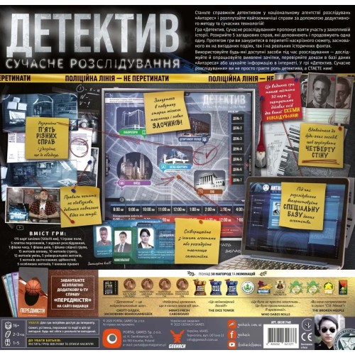 Настольная игра Детектив: Современное расследование (Detective: A Modern Crime Board Game) UA