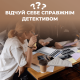 Настільна гра Нерозкриті справи #2 UA
