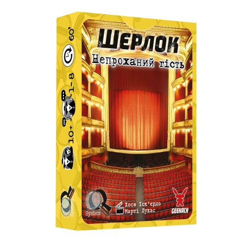 Настольная игра Шерлок: 3 в 1 – Набор 5 UA