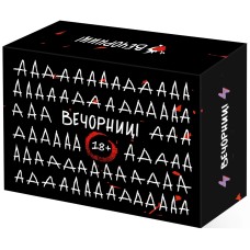 Вечорниці 18+