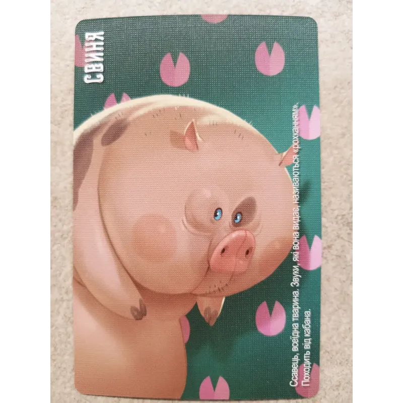 Настільна гра Сіміло: Тварини (Similo: Animals) UA