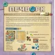 Настольная игра Печворк (Patchwork) UA