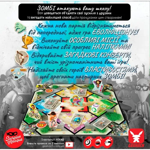 Настольная игра Дети против зомби (Zombie Kidz Evolution) UA