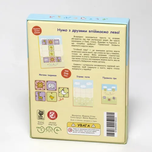 Настольная игра Поймай Льва Deluxe Edition (Let's Catch the Lion! Deluxe Edition) UA