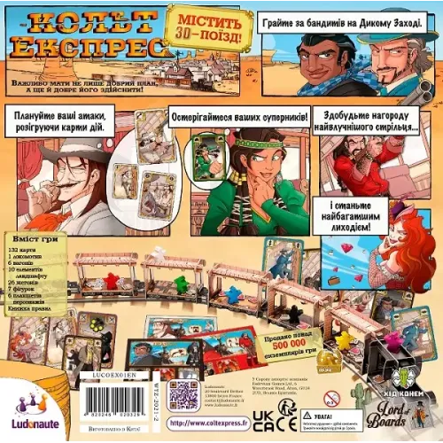 Настольная игра Кольт Експрес (Colt Express) UA