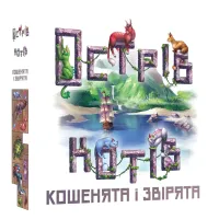 Остров котов: Котята и зверята (The Isle of Cats: Kittens + Beasts) UA