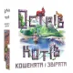 Настільна гра Острів котів: Кошенята та звірята (The Isle of Cats: Kittens + Beasts) UA