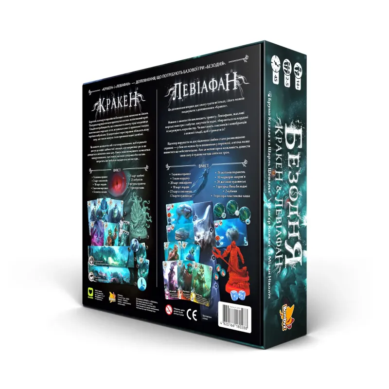 Настольная игра Бездна: Кракен & Левиафан (Abyss: Kraken & Leviathan) UA