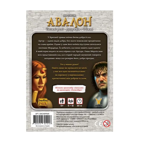 Настольная игра Авалон: Классическая версия (The Resistance: Avalon) UA