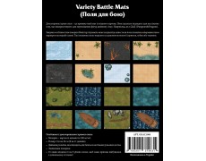 Поля для бою НРІ – 16 шт (Variety Battle Mats)