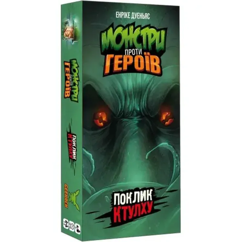 Настільна гра Монстри проти Героїв: Поклик Ктулху (Monsters vs. Heroes: Volume 2 – Cthulhu Mythos) UA