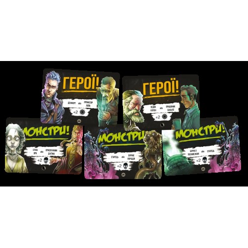 Настільна гра Монстри проти Героїв: Поклик Ктулху (Monsters vs. Heroes: Volume 2 – Cthulhu Mythos) UA