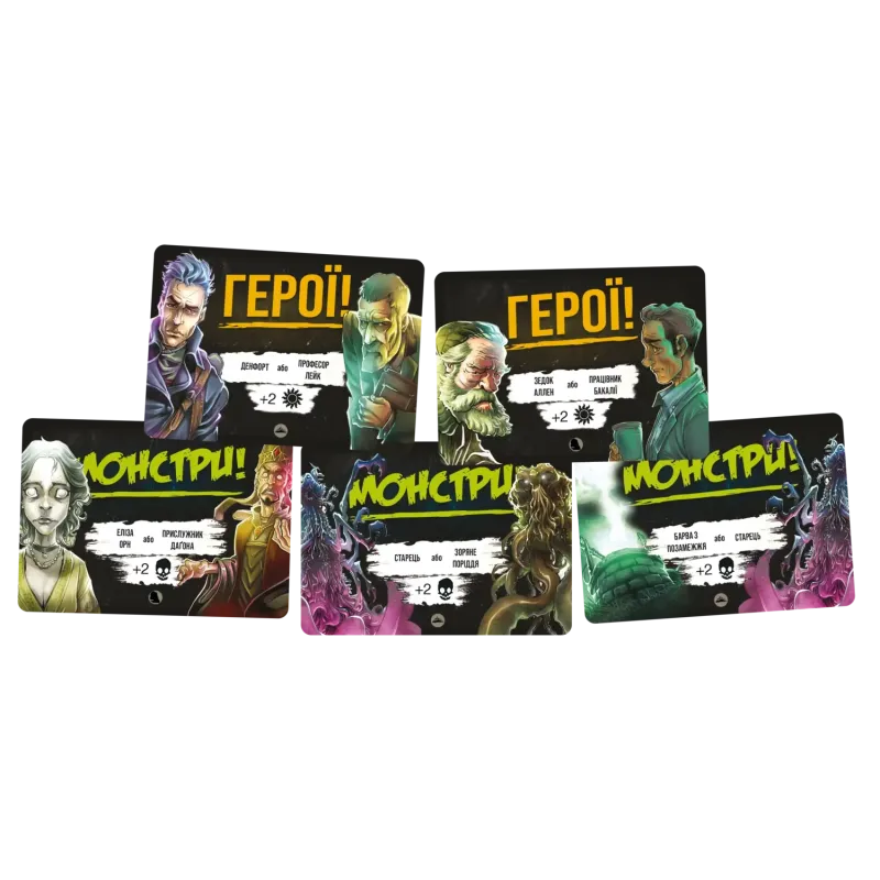 Настільна гра Монстри проти Героїв: Поклик Ктулху (Monsters vs. Heroes: Volume 2 – Cthulhu Mythos) UA