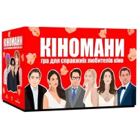 Киноманы