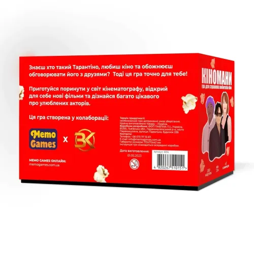Настільна гра Кіномани