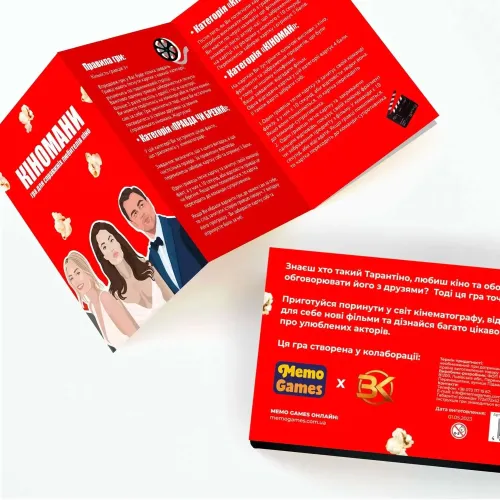 Настільна гра Кіномани