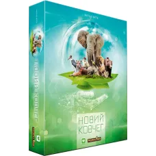 Новий Ковчег (Ark Nova) UA