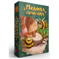 Медова пригода (Once Upon a Honey) UA