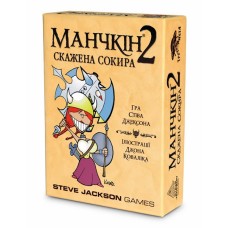 Манчкін 2: Скажена сокира (Munchkin 2: Unnatural Axe) UA